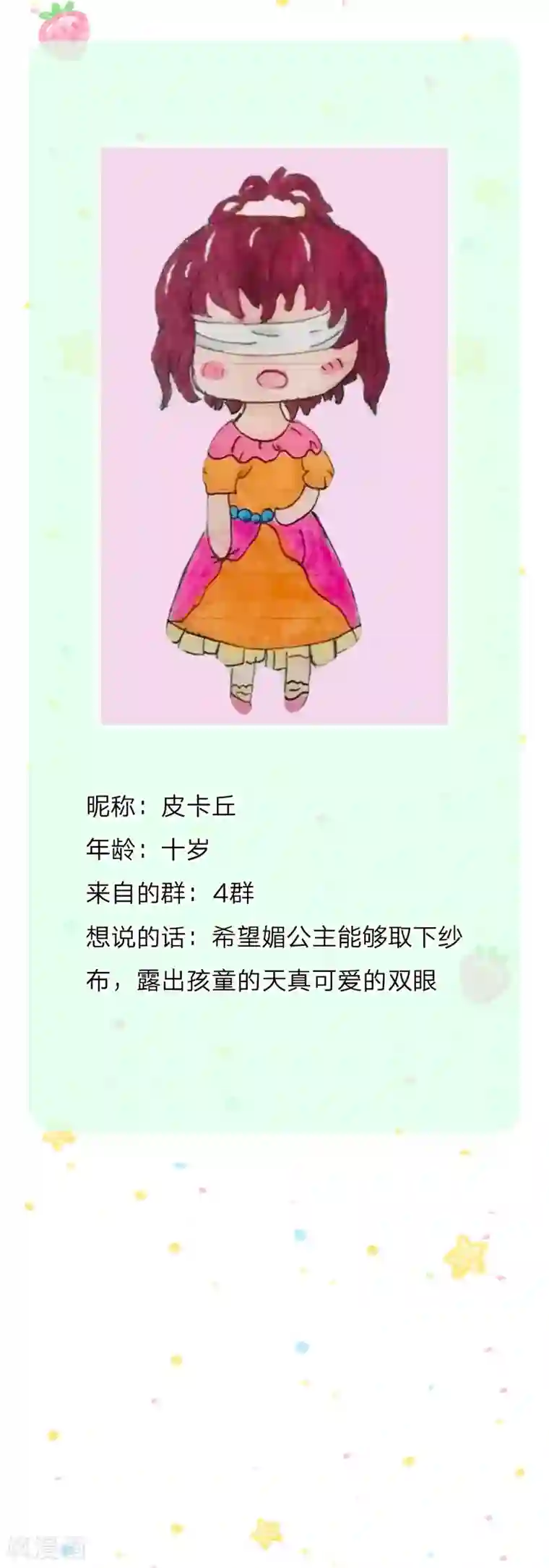 某天成为王的女儿第169话 废物！没用！蠢货！