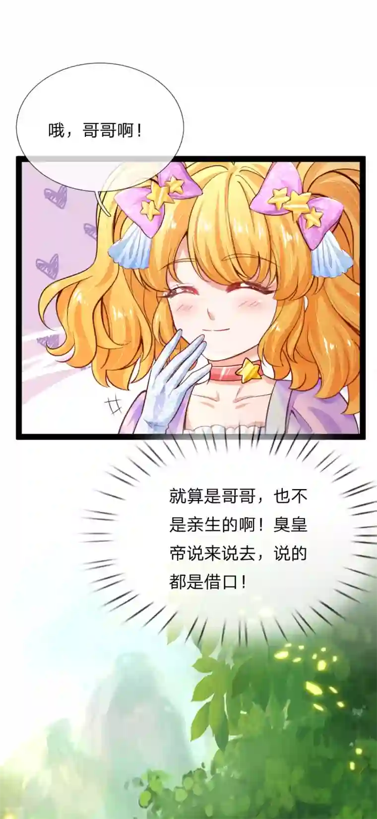 某天成为王的女儿第169话 废物！没用！蠢货！