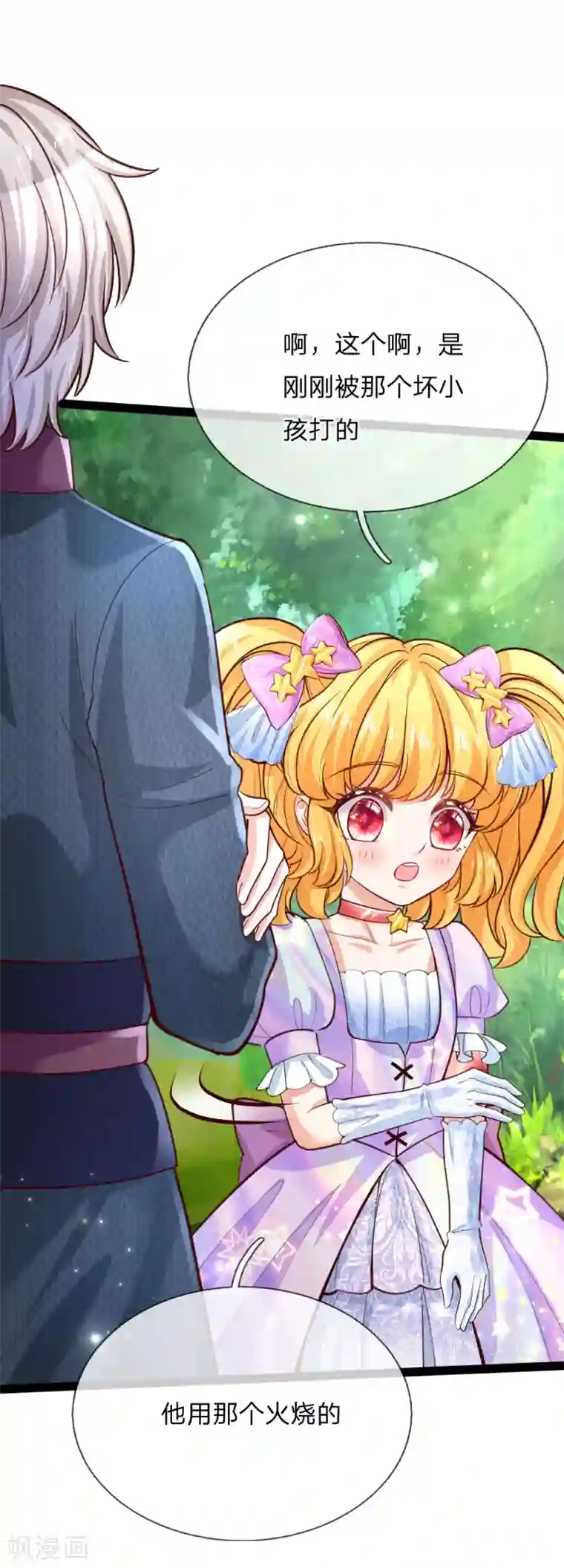 某天成为王的女儿第169话 废物！没用！蠢货！