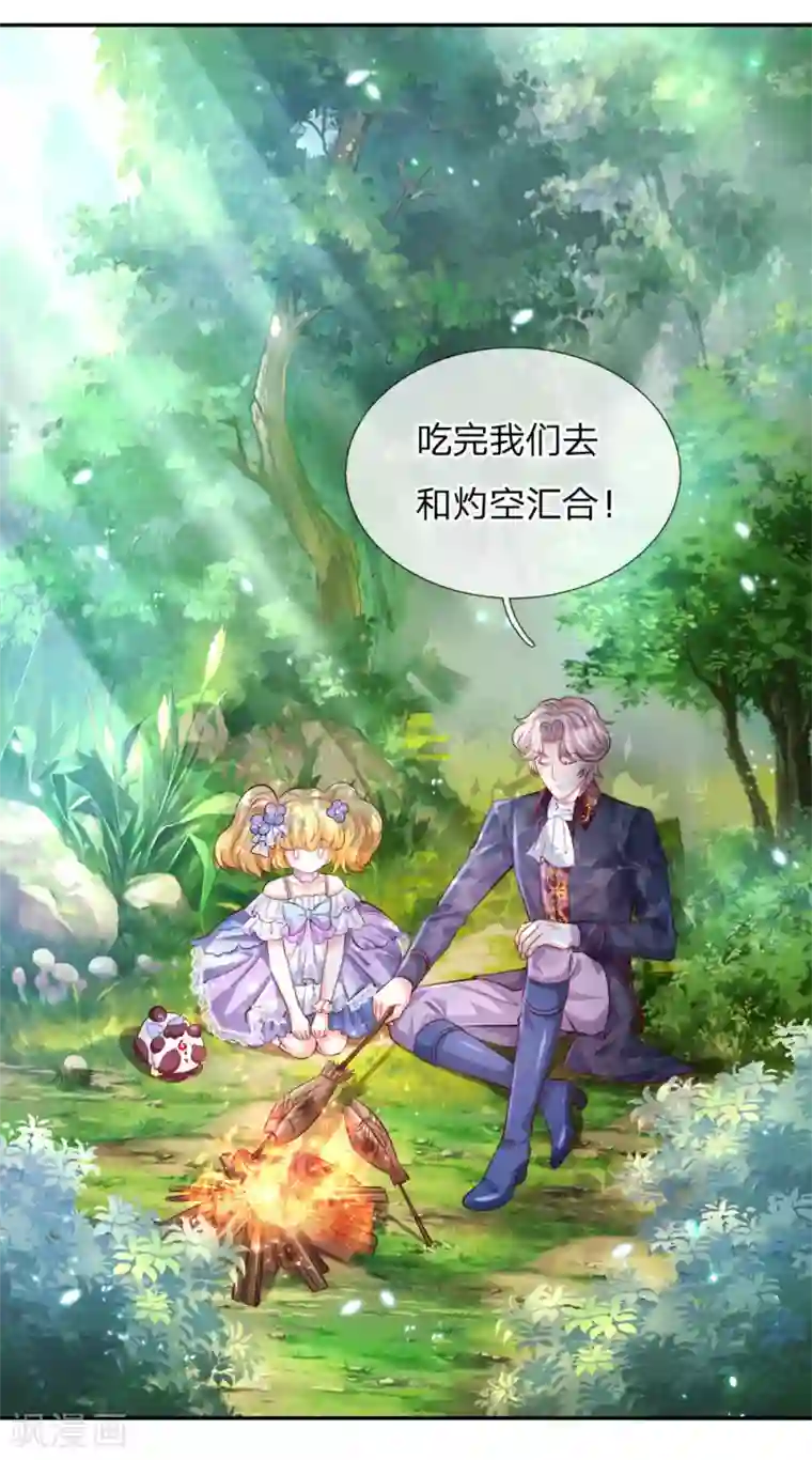 某天成为王的女儿第170话 谢父皇真好吃嘤嘤嘤