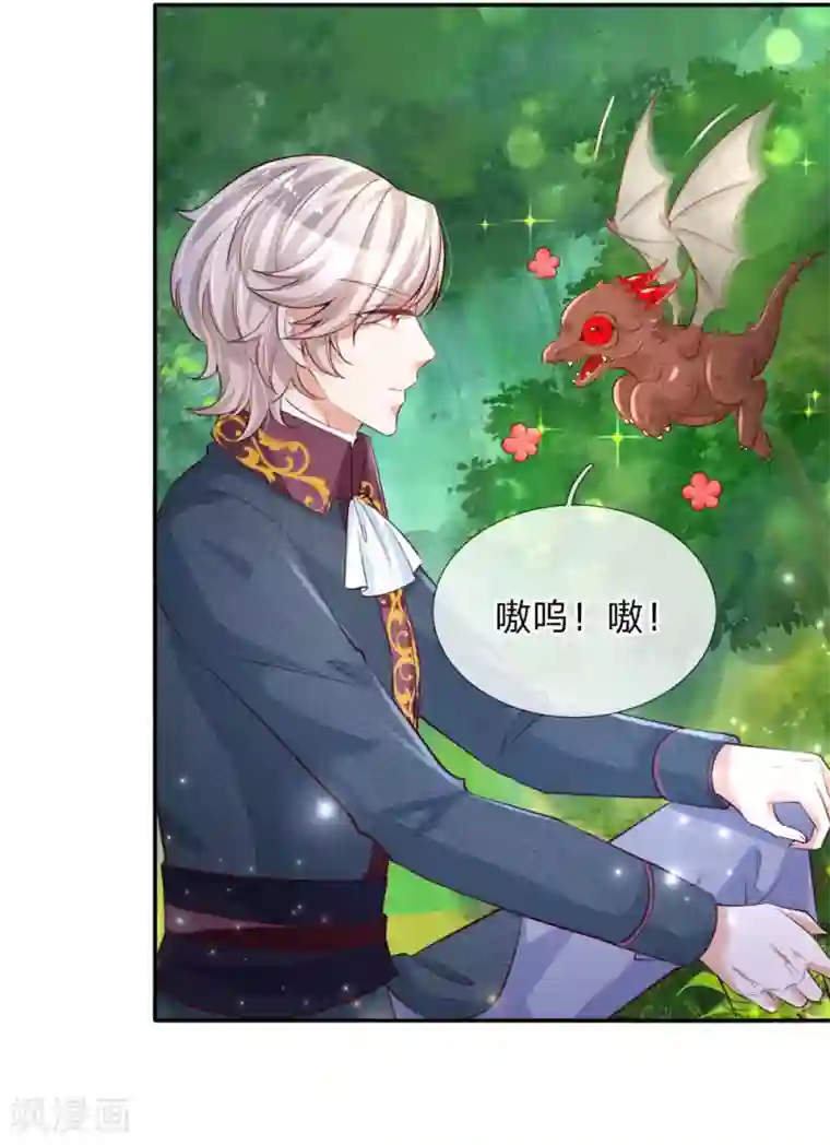 某天成为王的女儿第170话 谢父皇真好吃嘤嘤嘤