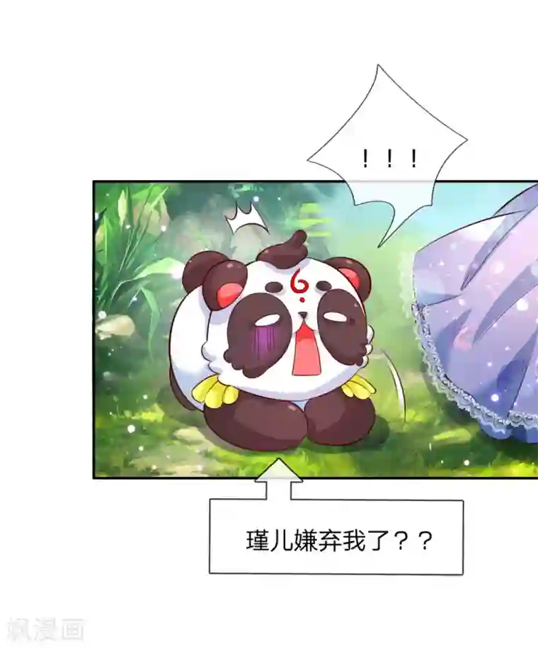 某天成为王的女儿第170话 谢父皇真好吃嘤嘤嘤