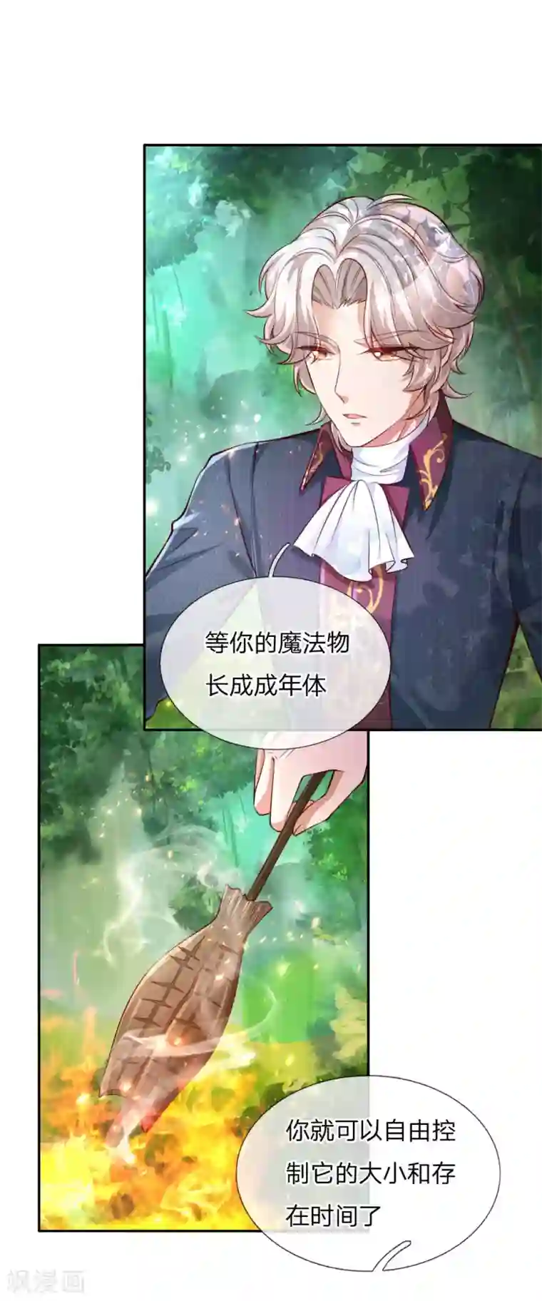 某天成为王的女儿第170话 谢父皇真好吃嘤嘤嘤