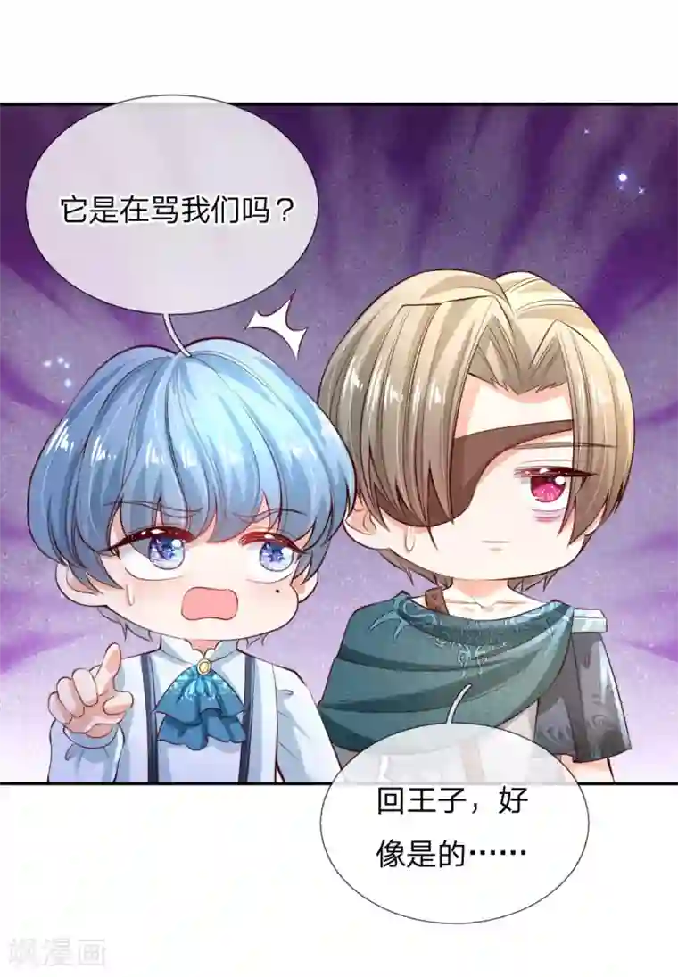 某天成为王的女儿第170话 谢父皇真好吃嘤嘤嘤