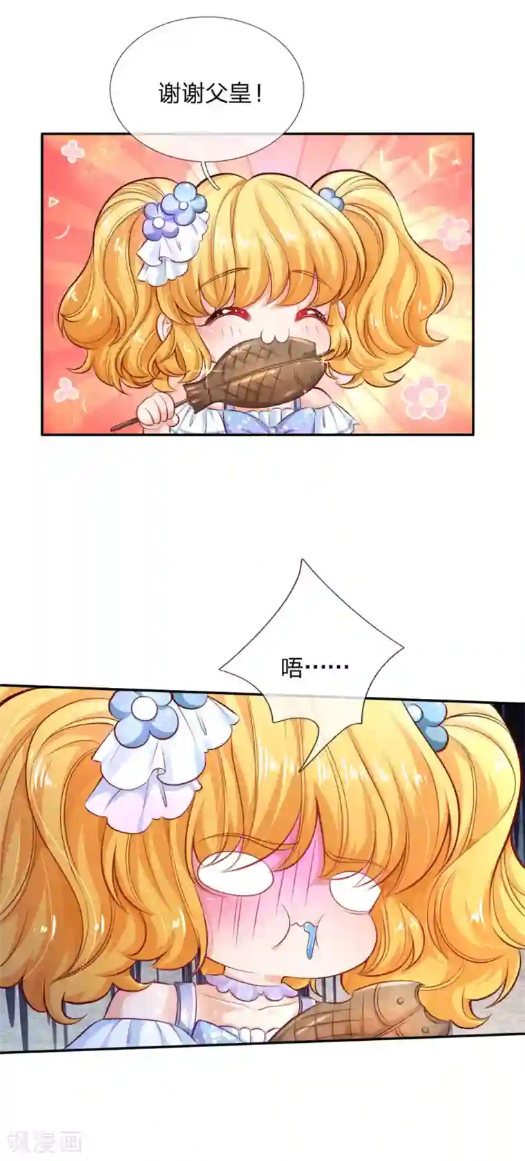 某天成为王的女儿第170话 谢父皇真好吃嘤嘤嘤