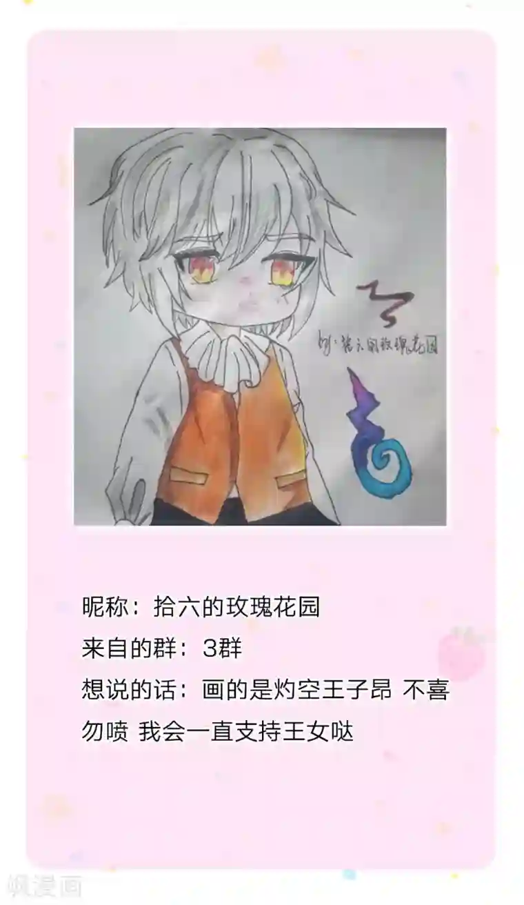 某天成为王的女儿第170话 谢父皇真好吃嘤嘤嘤