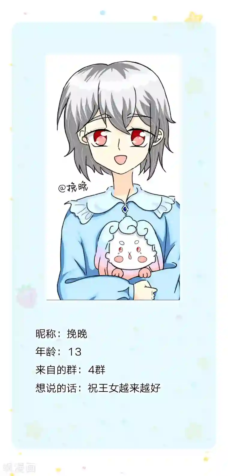 某天成为王的女儿第170话 谢父皇真好吃嘤嘤嘤