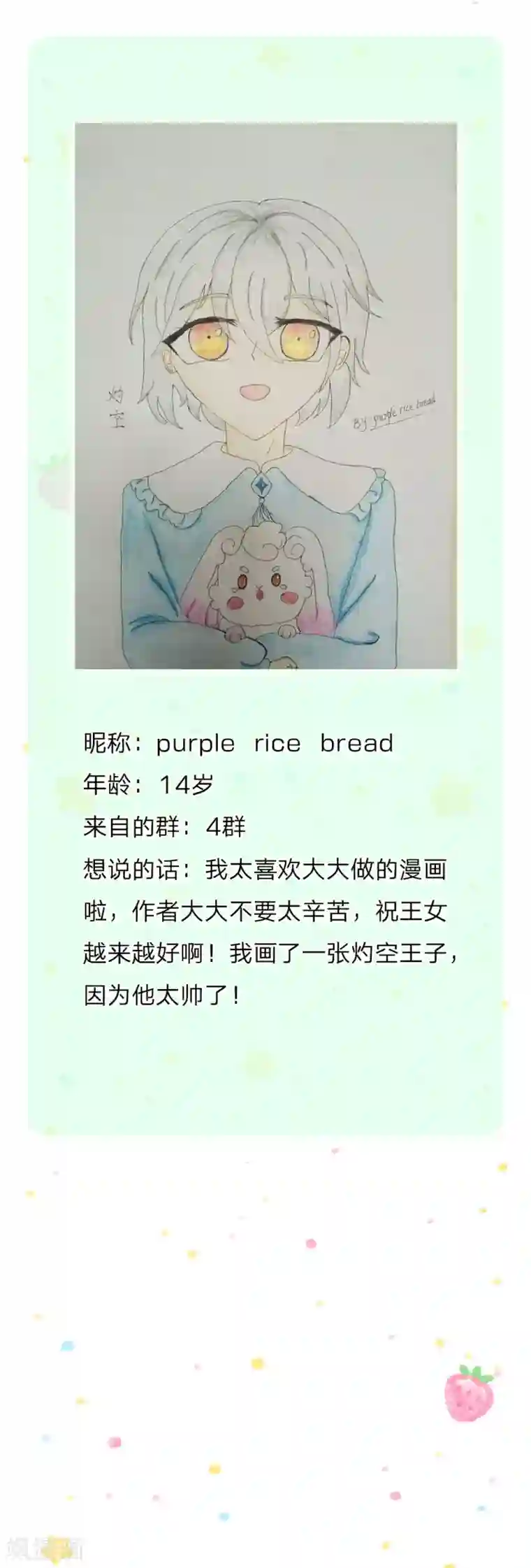 某天成为王的女儿第170话 谢父皇真好吃嘤嘤嘤