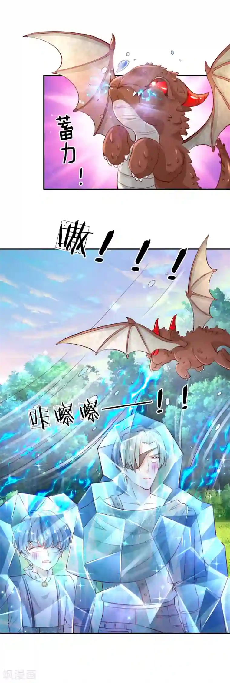 某天成为王的女儿第170话 谢父皇真好吃嘤嘤嘤