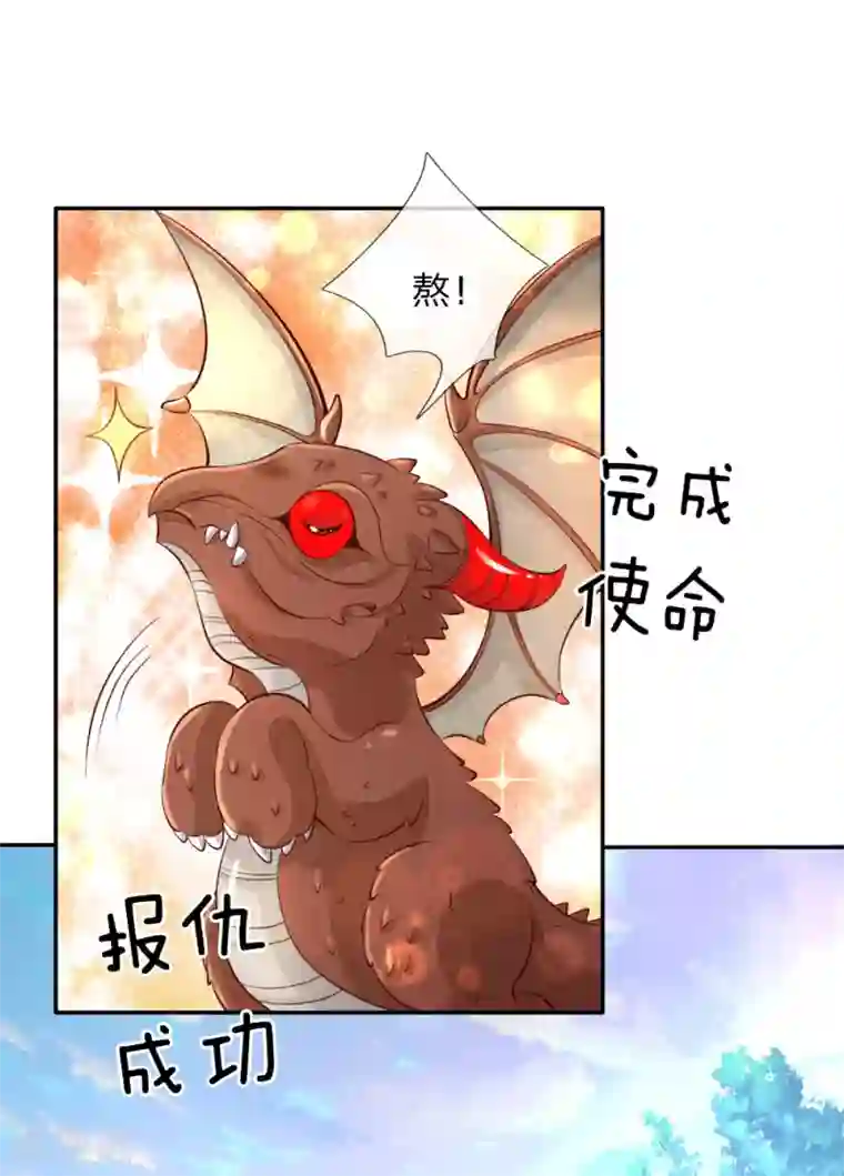 某天成为王的女儿第170话 谢父皇真好吃嘤嘤嘤