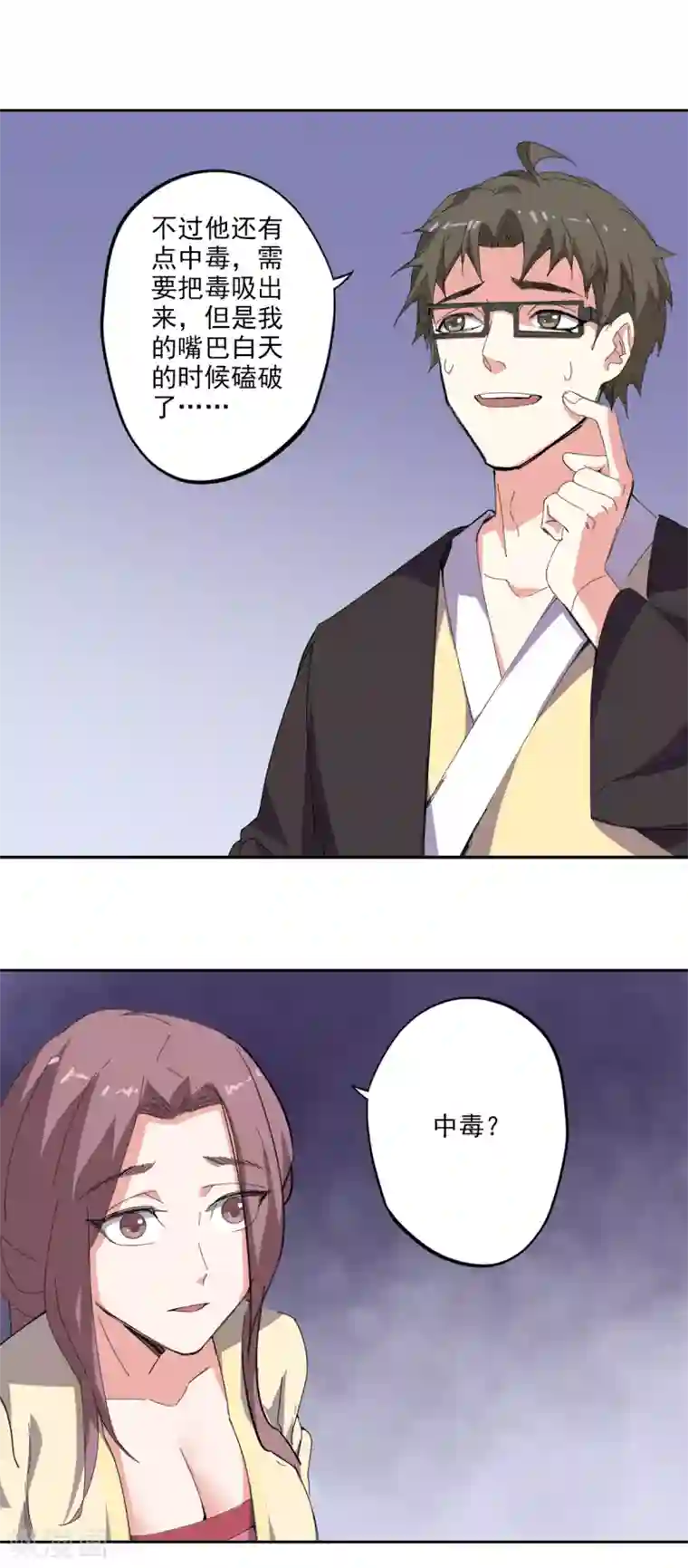 异世界中药铺第91话 搜查要犯