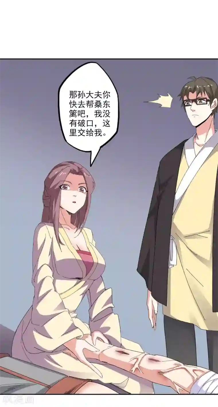 异世界中药铺第91话 搜查要犯