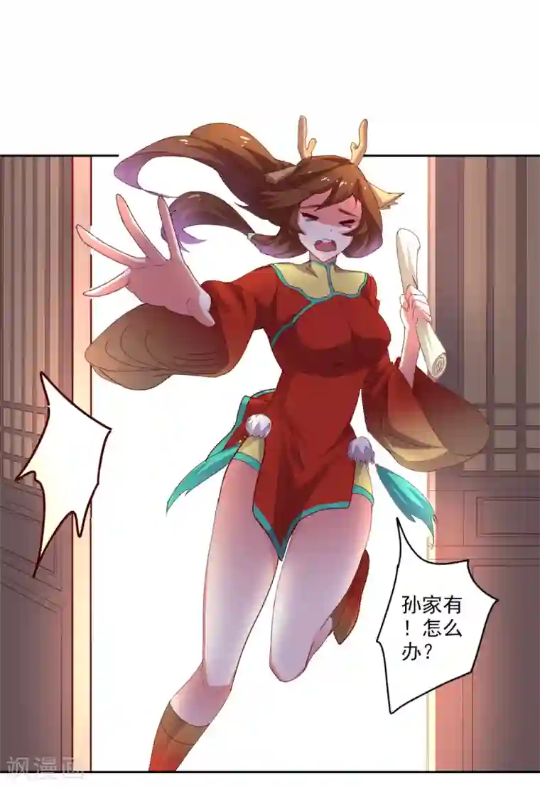 异世界中药铺第91话 搜查要犯