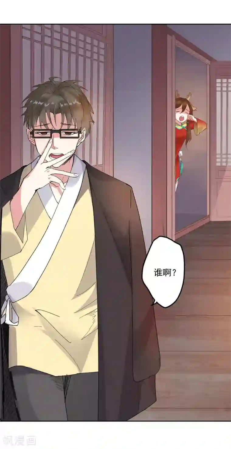 异世界中药铺第91话 搜查要犯