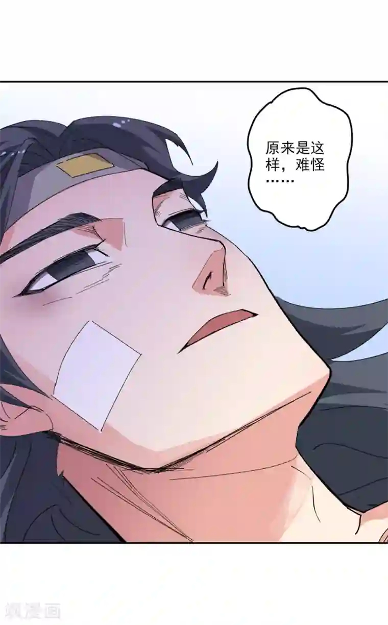 异世界中药铺第91话 搜查要犯