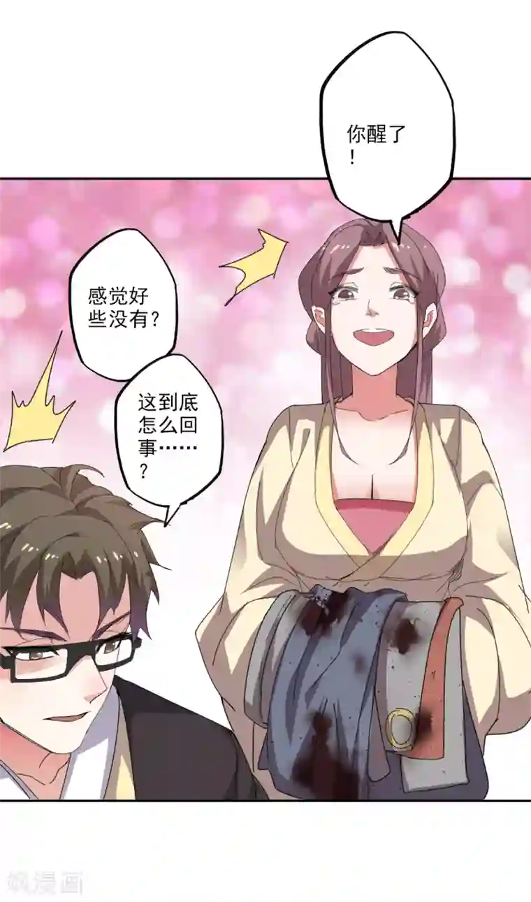 异世界中药铺第91话 搜查要犯