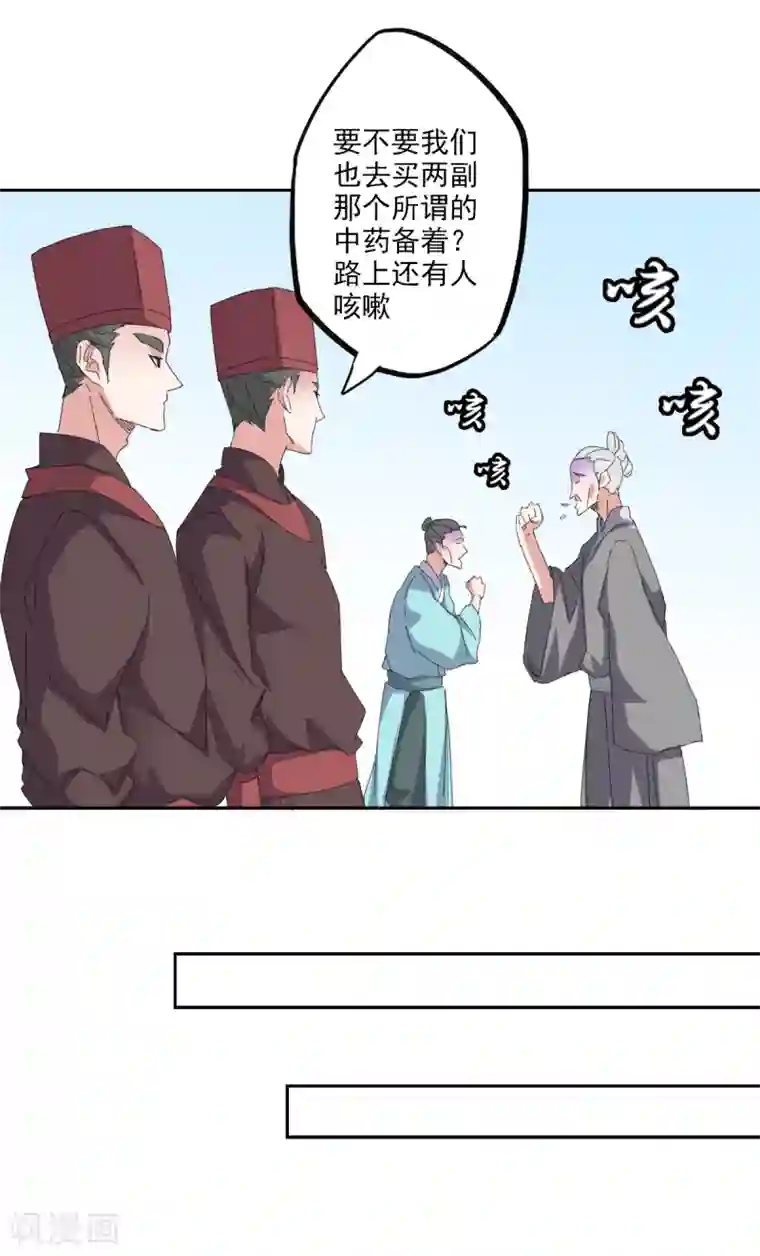 异世界中药铺第91话 搜查要犯