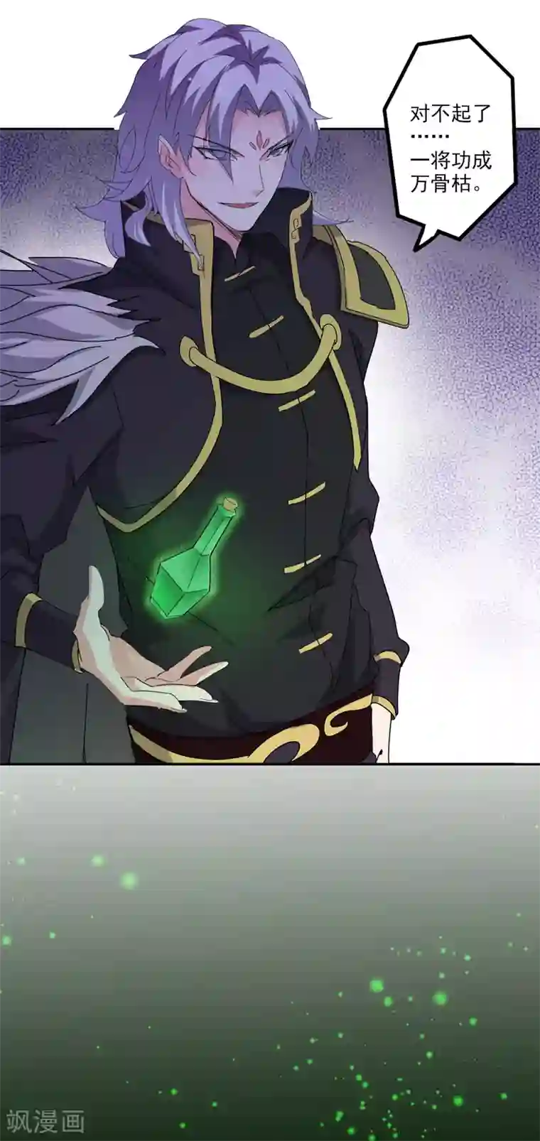 异世界中药铺第91话 搜查要犯