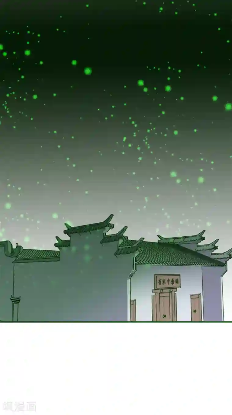 异世界中药铺第91话 搜查要犯