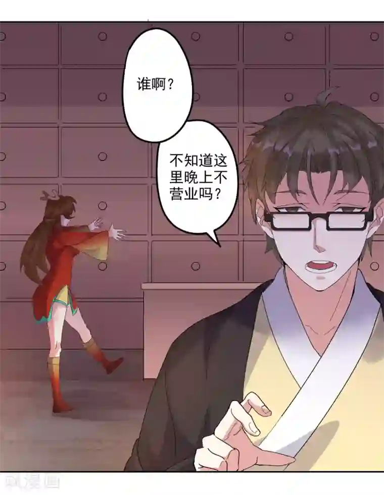 异世界中药铺第91话 搜查要犯