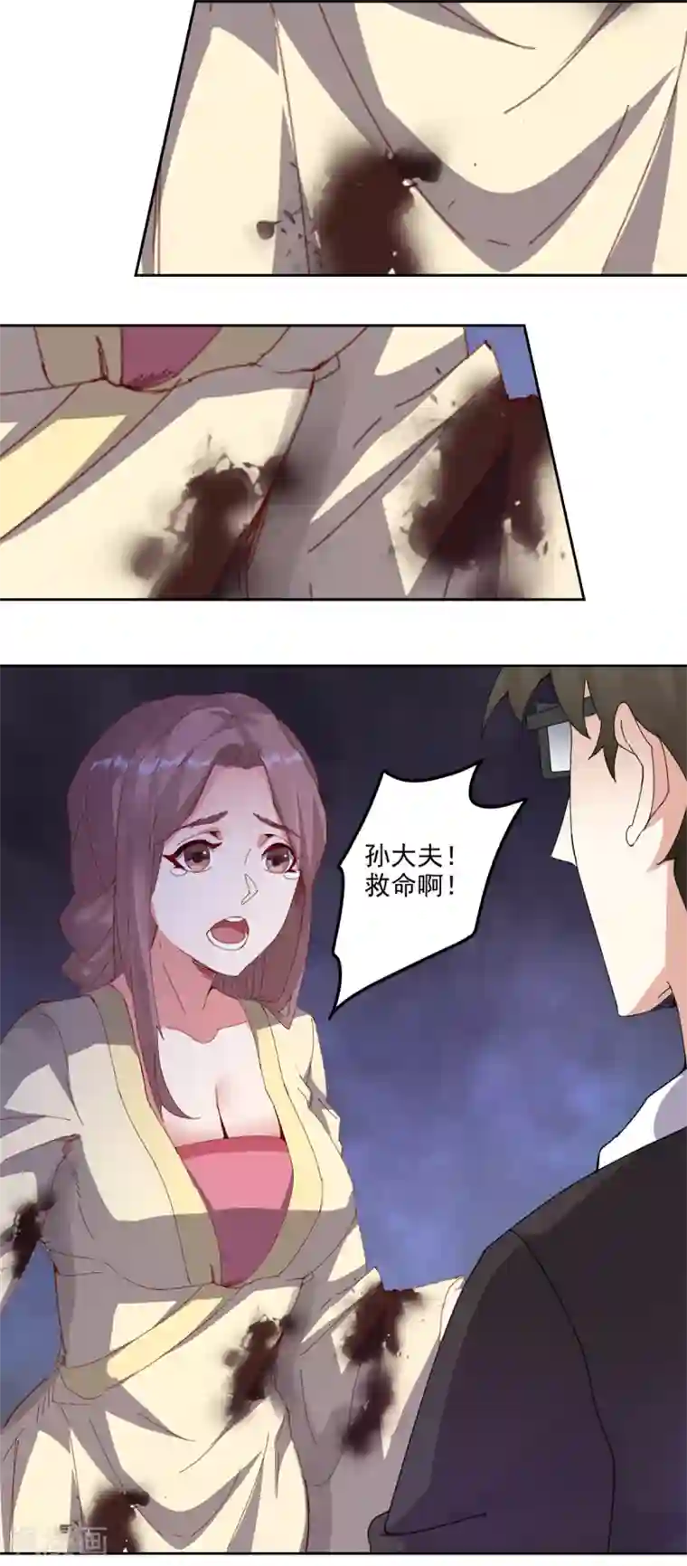 异世界中药铺第91话 搜查要犯