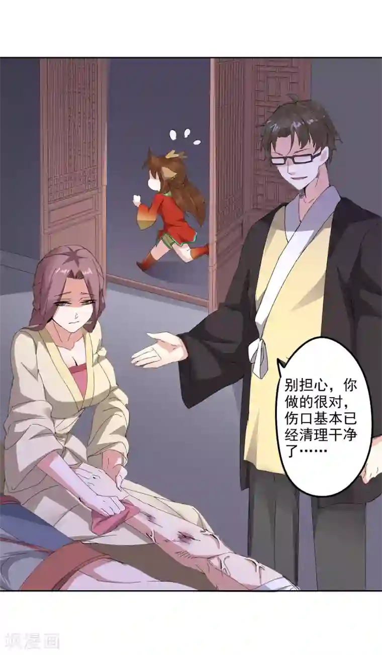 异世界中药铺第91话 搜查要犯