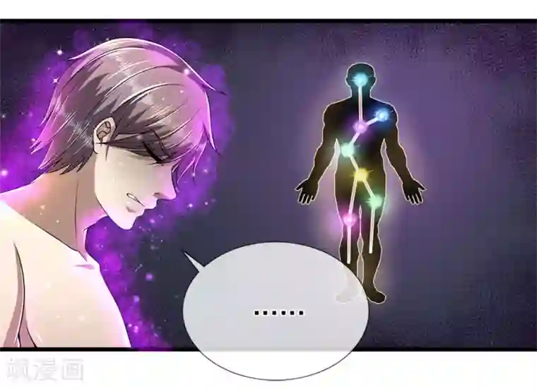 医武至尊第234话 内力难控