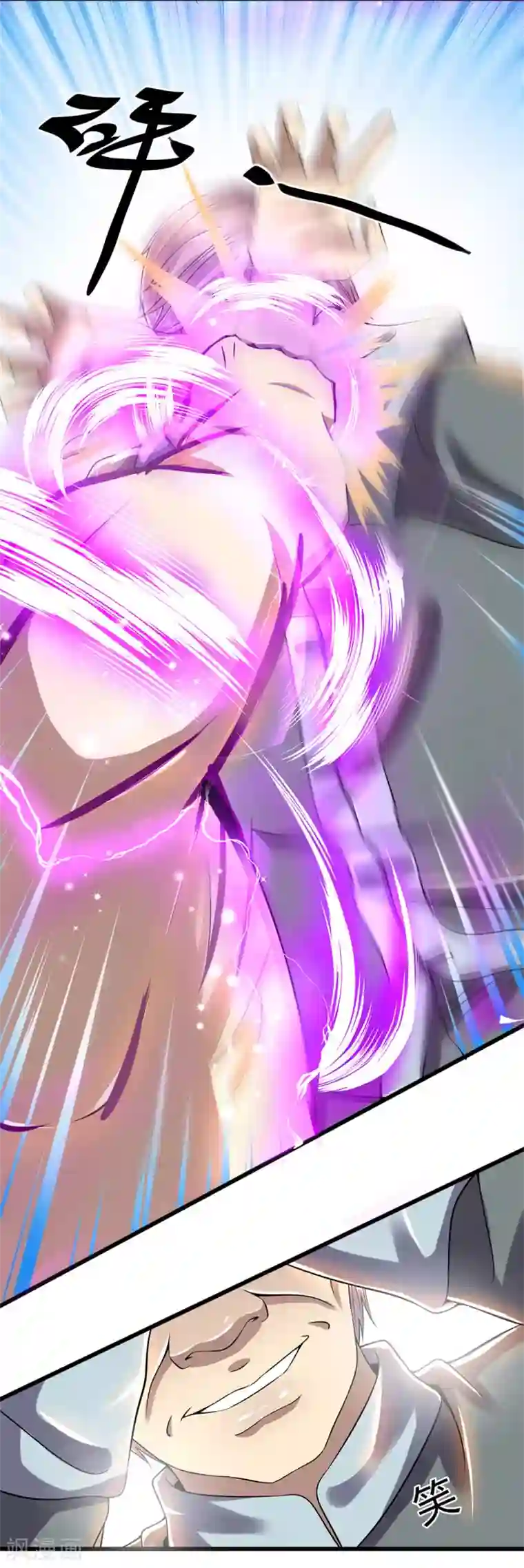 医武至尊第234话 内力难控