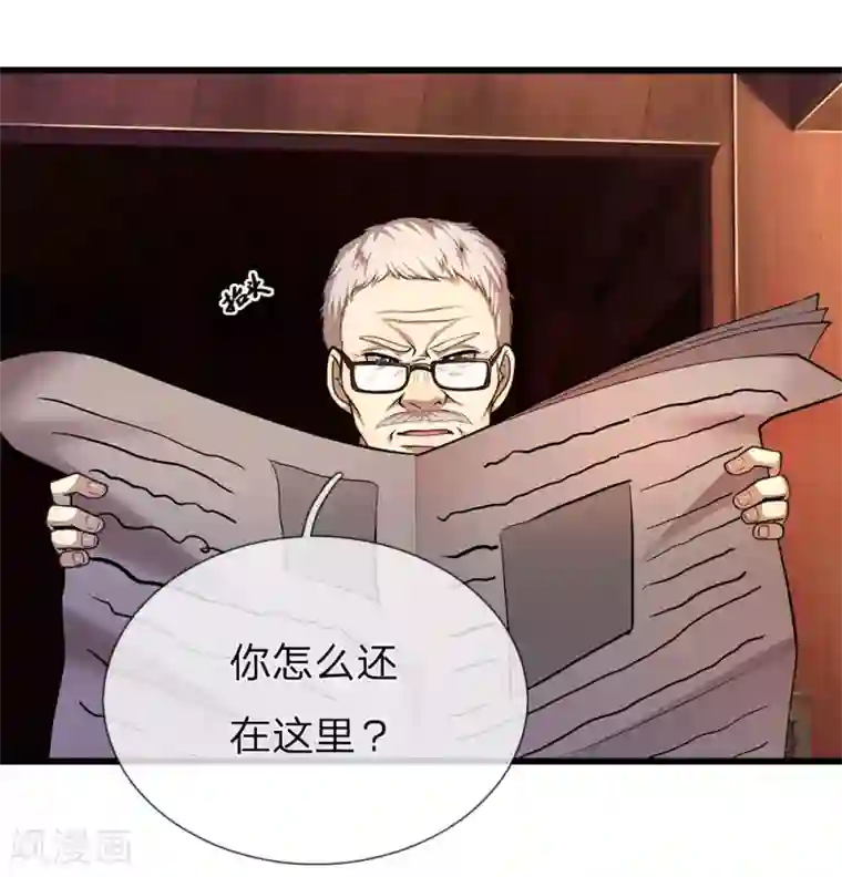 医武至尊第236话 秦老的怒火