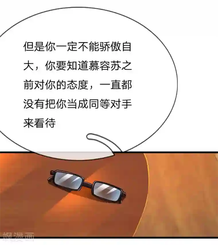 医武至尊第237话 告诫