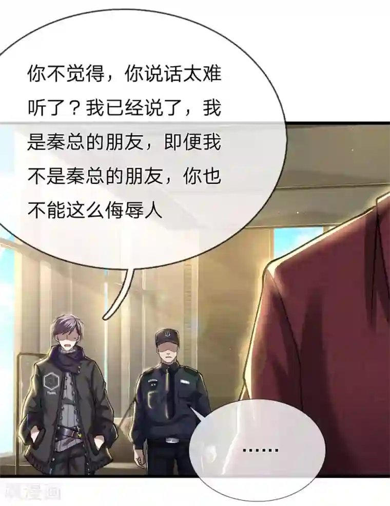 医武至尊第239话 被小看了