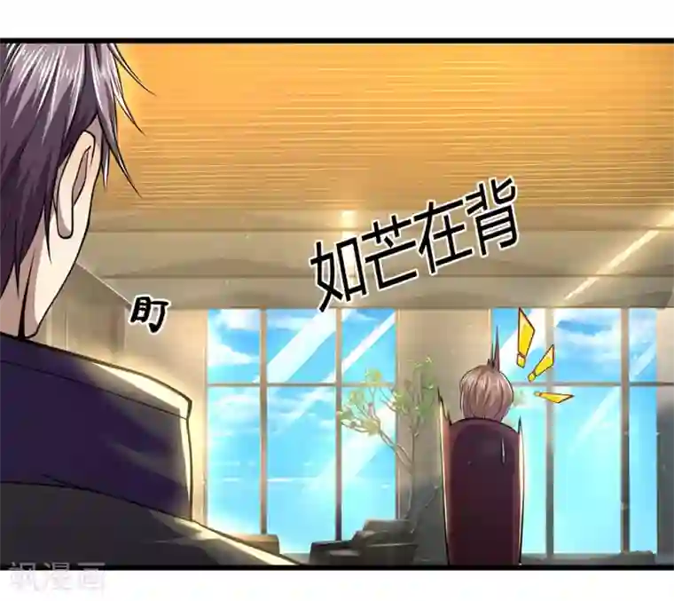 医武至尊第239话 被小看了