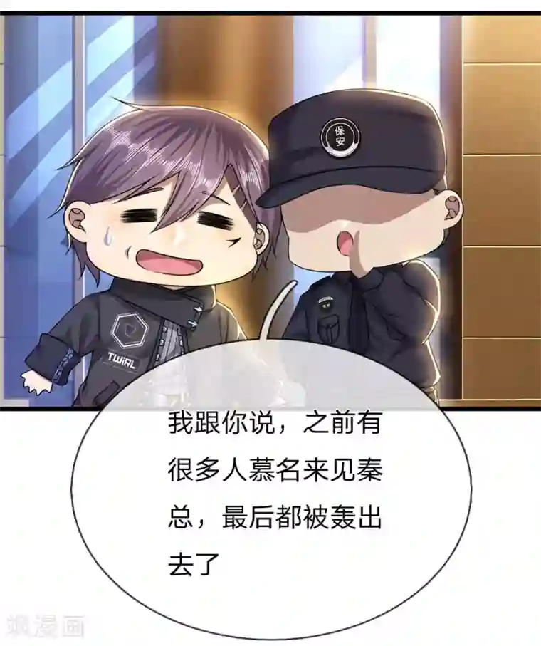 医武至尊第239话 被小看了