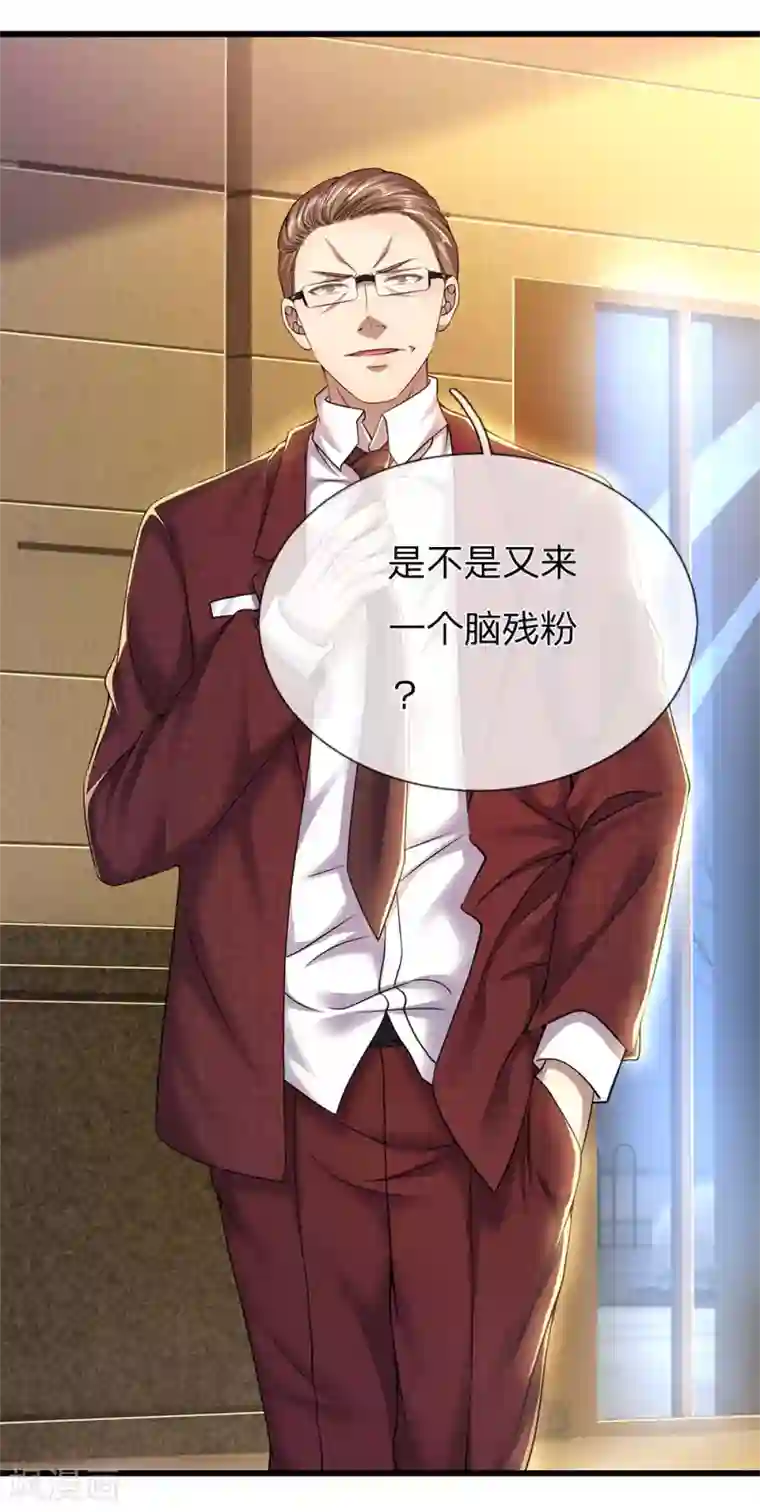 医武至尊第239话 被小看了