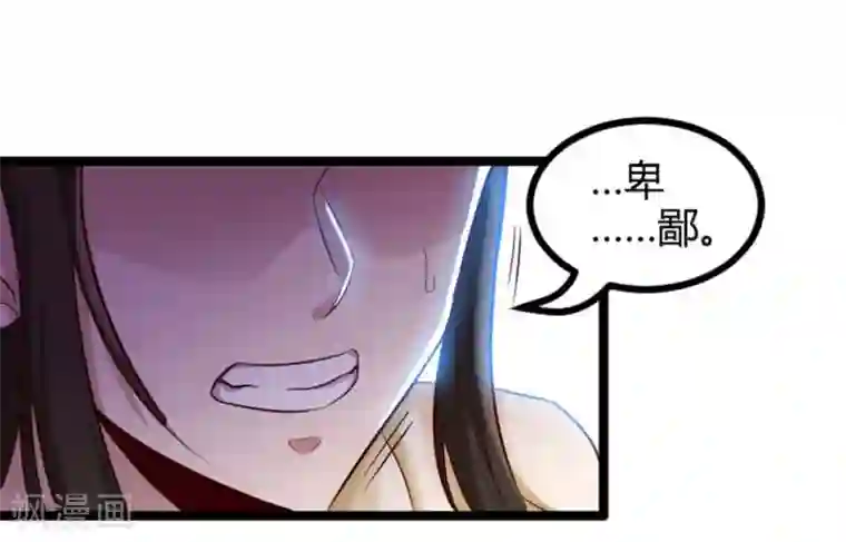 地府我开的第482话 阴谋的背后