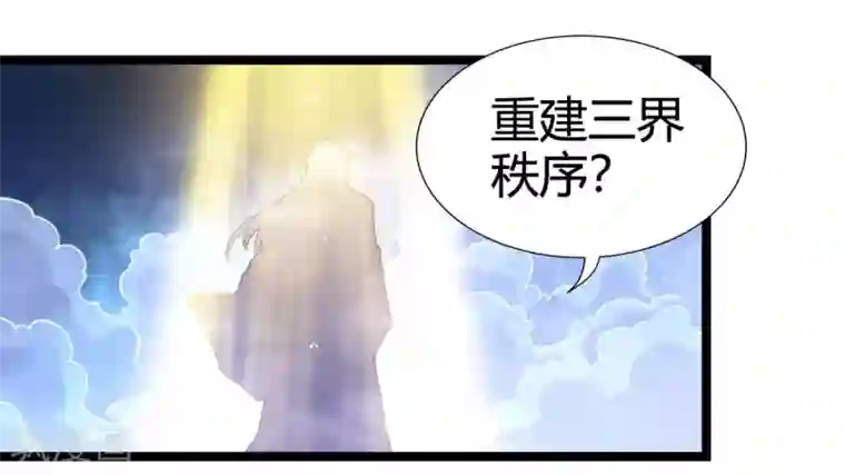 地府我开的第482话 阴谋的背后