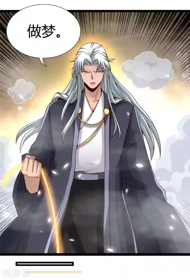 地府我开的第482话 阴谋的背后