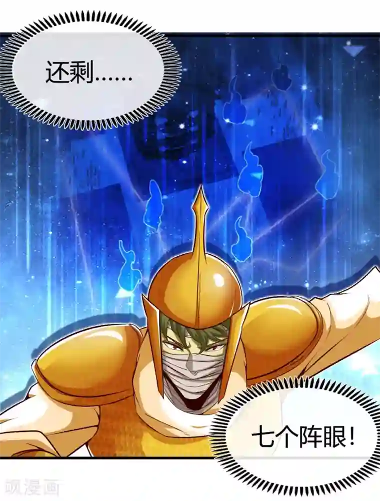 地府我开的第482话 阴谋的背后