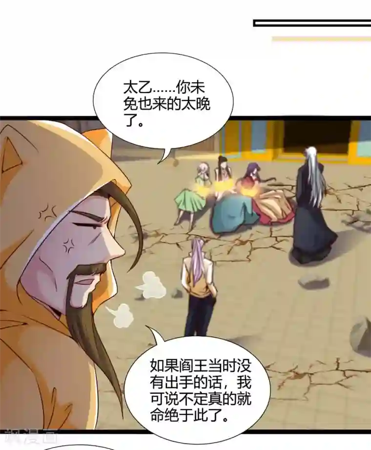 地府我开的第482话 阴谋的背后