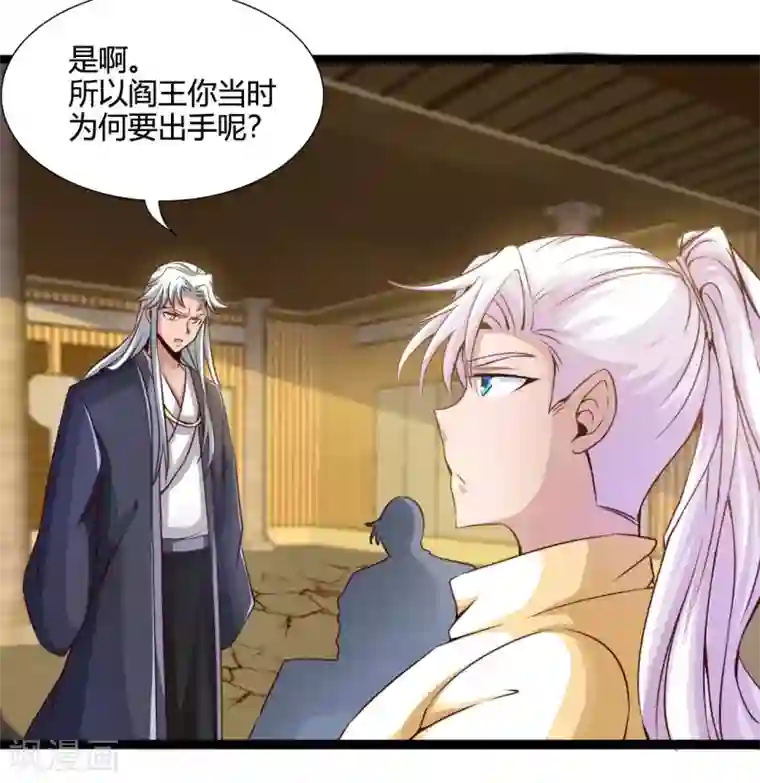 地府我开的第482话 阴谋的背后