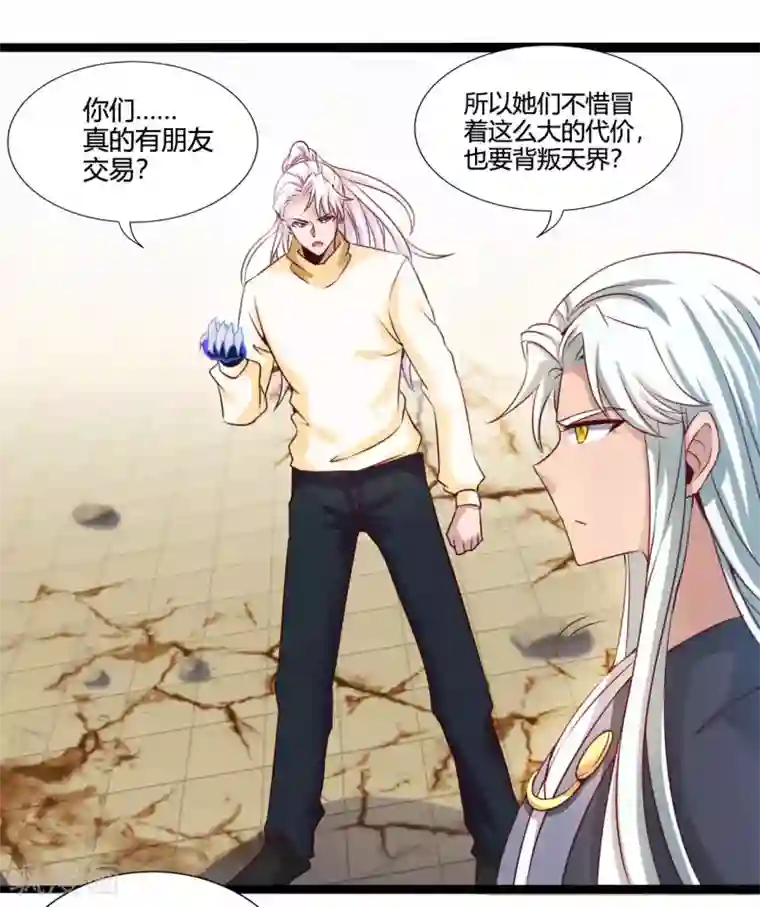 地府我开的第482话 阴谋的背后