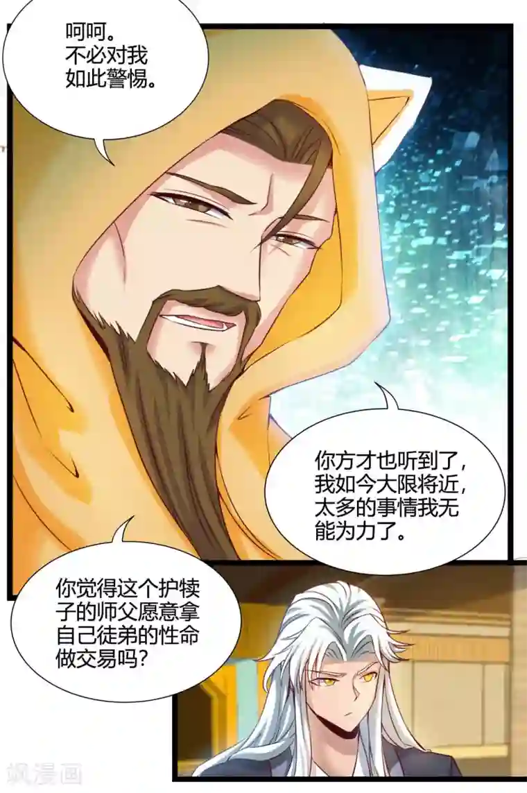 地府我开的第482话 阴谋的背后