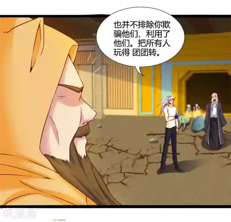 地府我开的第482话 阴谋的背后