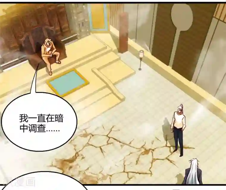 地府我开的第482话 阴谋的背后