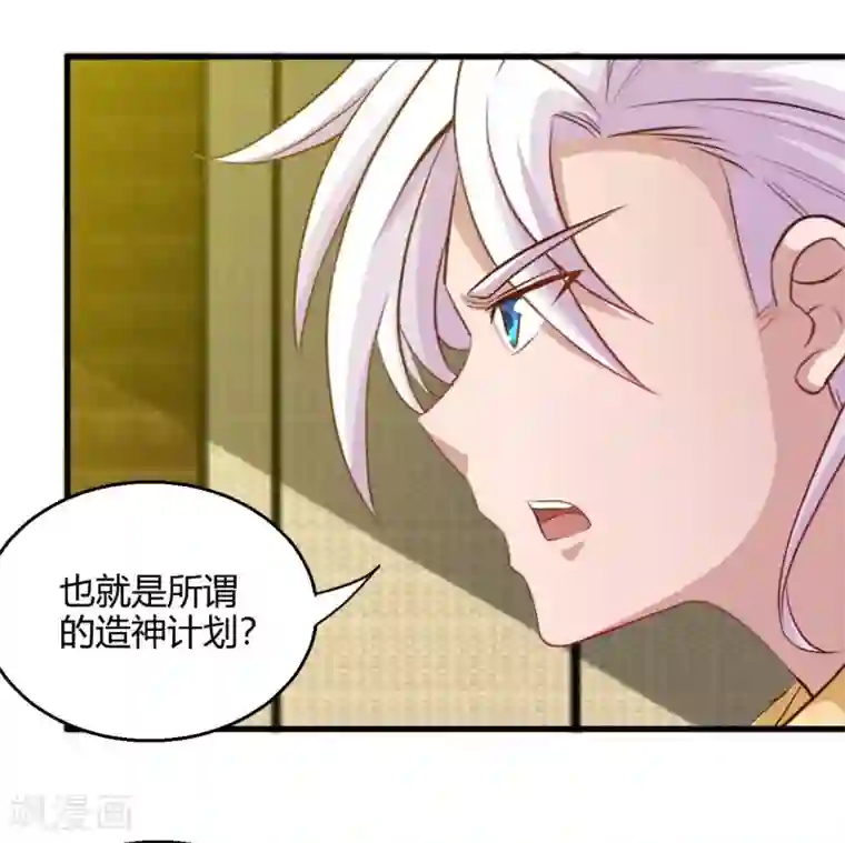 地府我开的第482话 阴谋的背后