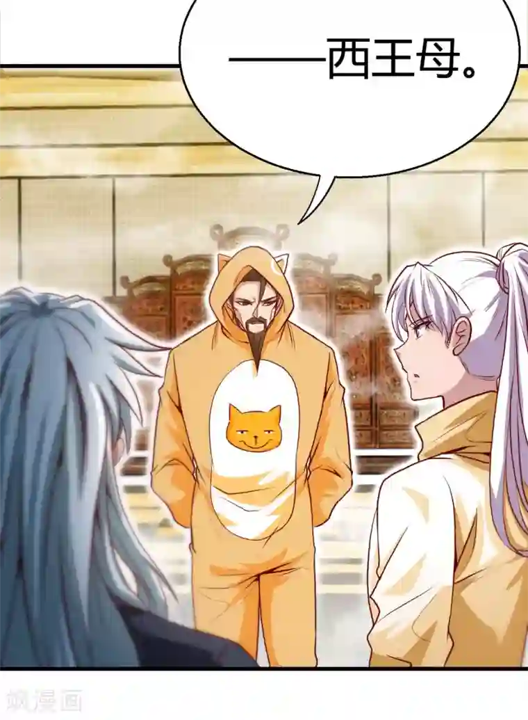 地府我开的第482话 阴谋的背后