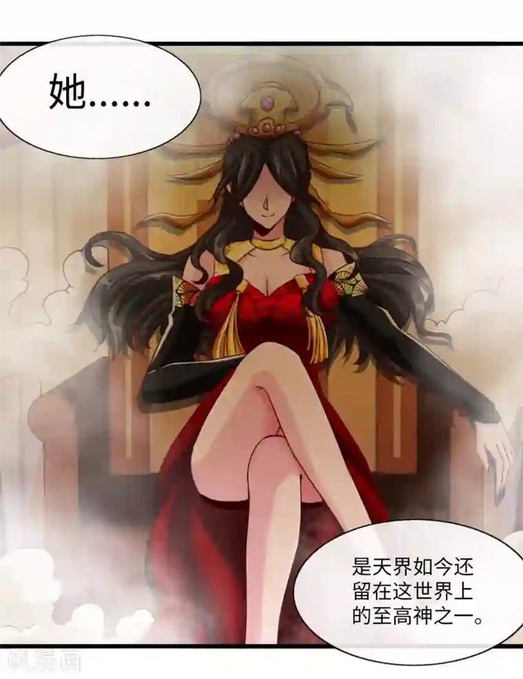 地府我开的第483话 更迭