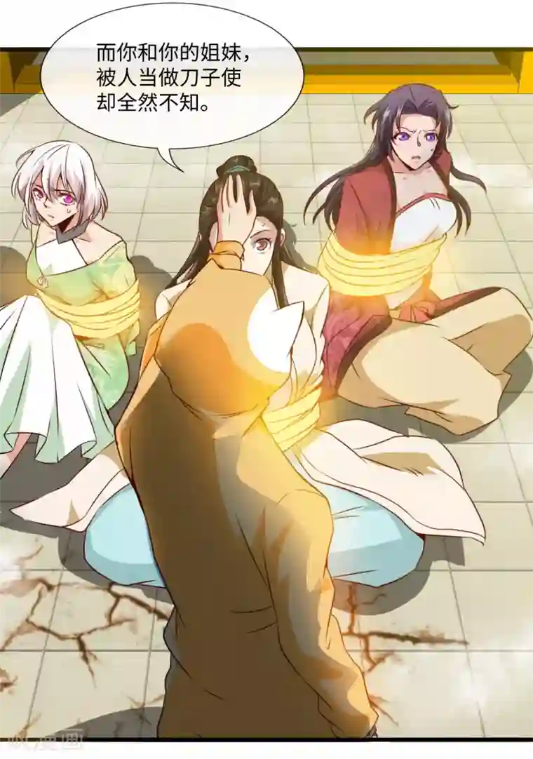 地府我开的第483话 更迭