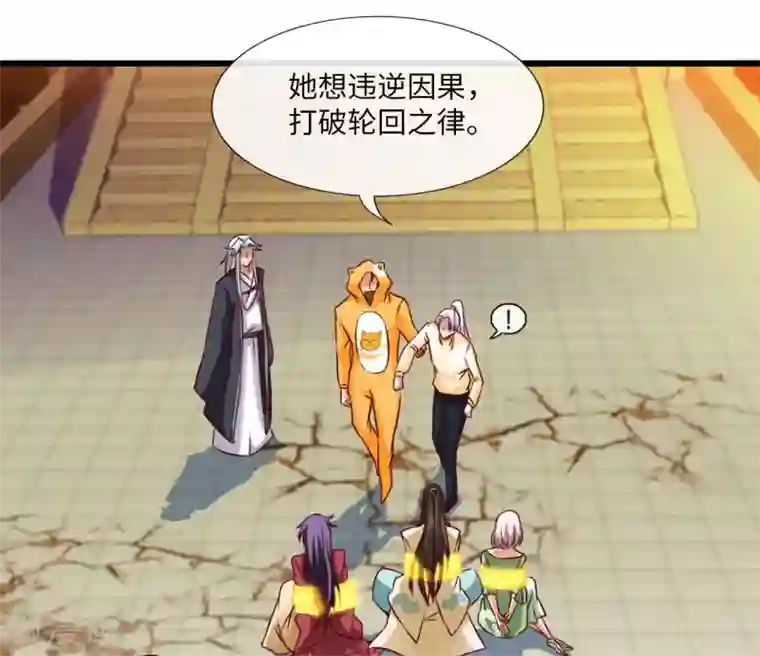 地府我开的第483话 更迭