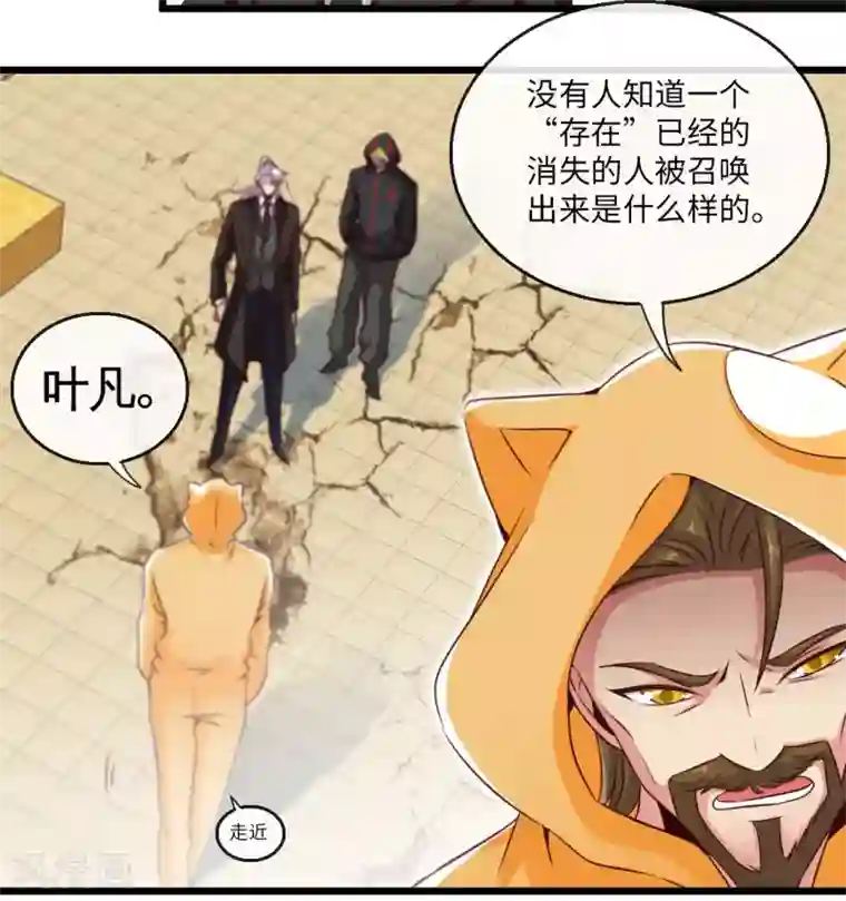 地府我开的第483话 更迭